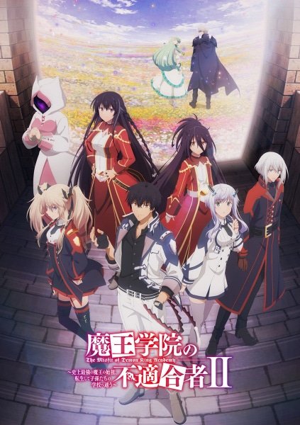 maougakuinnofutekigousha