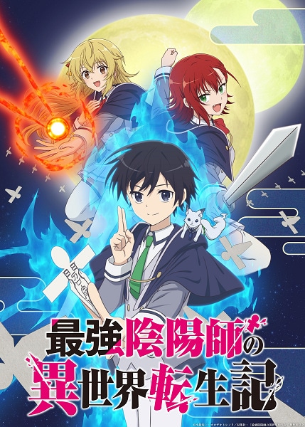 saikyouonmyoujinoisekaitenseiki